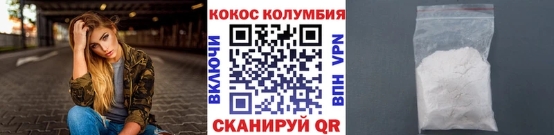 Купить  Армянск  КОКАИН VHQ 