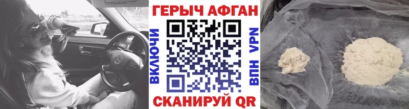 Героин гречка  Купить где  Армянск 