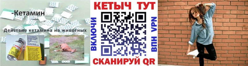 КЕТАМИН ketamine  Купить  Армянск 
