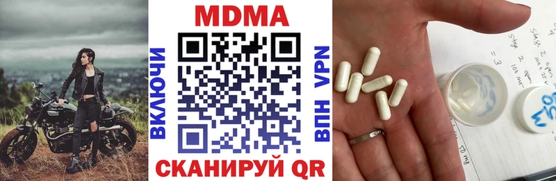 МДМА кристаллы  Купить где  Армянск 