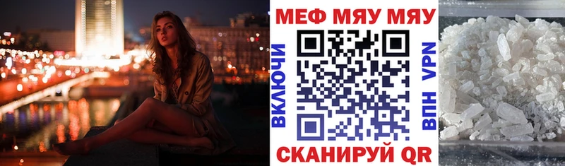 Мефедрон мука Армянск