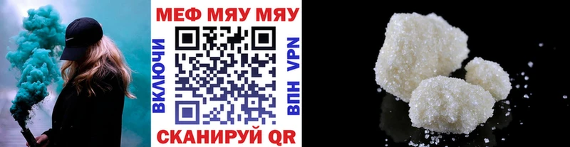 МЯУ-МЯУ VHQ Купить Армянск