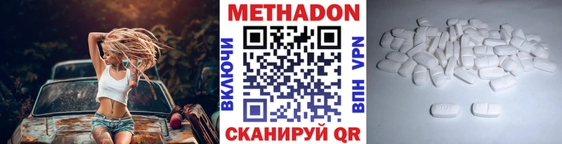 Купить  Армянск  Метадон кристалл 