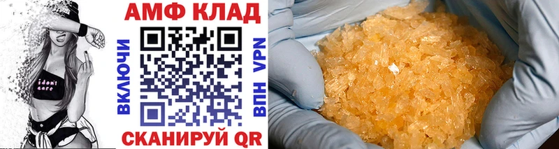 Первитин мет Купить закладки Армянск
